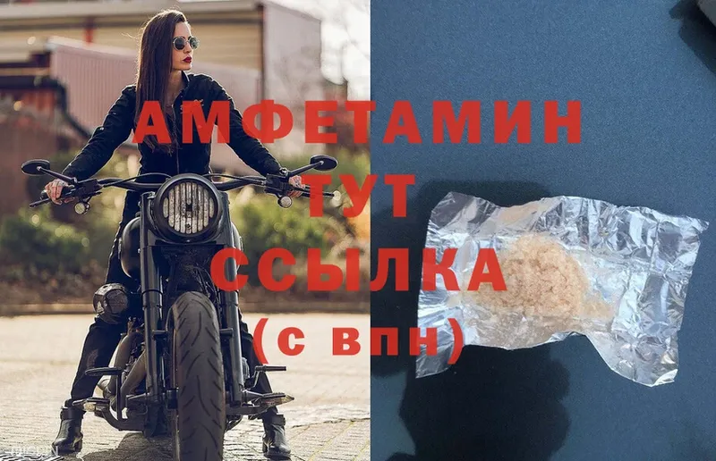 мега зеркало  Котельниково  Amphetamine 98% 