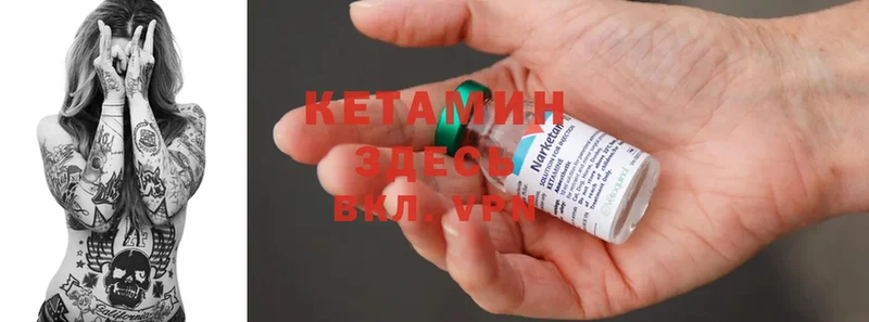 КЕТАМИН ketamine  Котельниково 